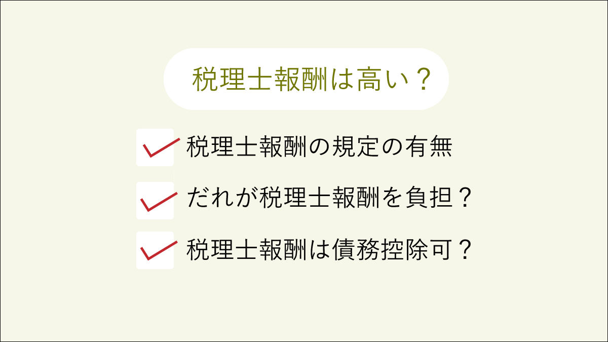 経費ってどの勘定科目をつかえばいいの よしむらともこ税理士事務所