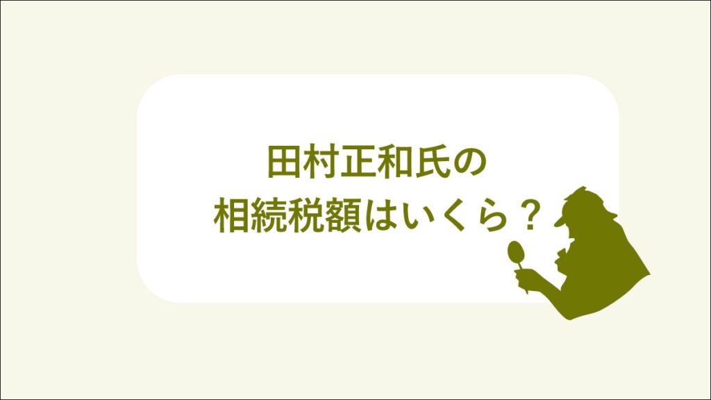 資産家は3タイプに分かれる それぞれの 相続 生前対策 トウシル 楽天証券の投資情報メディア