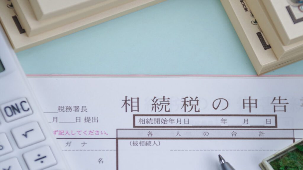 相続税申告の必要書類 原本で提出するものコピーでいいもの